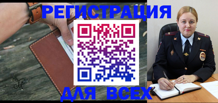 временная регистрация законно в Усть-Лабинске